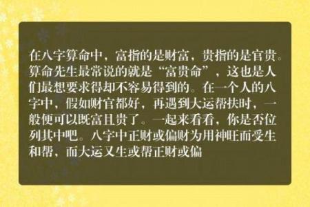 女人福星贵人命解析：揭示你内心深处的美丽与力量