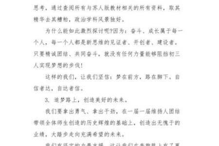 2001年出生的人命运解析：掌握命理，开创辉煌未来！