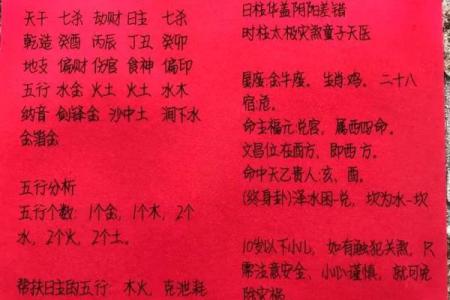 沙中土命：如何调和五行，佩戴合适饰品提升运势