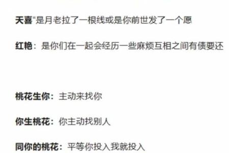 命理八字互补：探索命格的神秘与魅力
