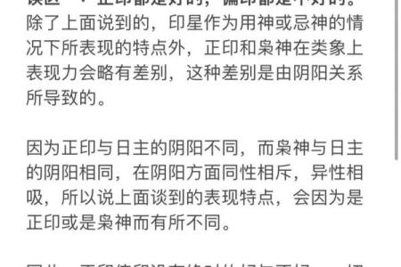 印堂之秘：解读命理中印堂的深刻含义与影响