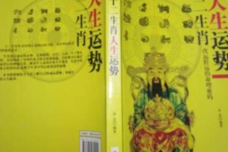 1976年阴历出生的人命理解析与人生运势