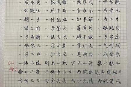 命运中的成语哲理：如何借助智慧改变人生轨迹