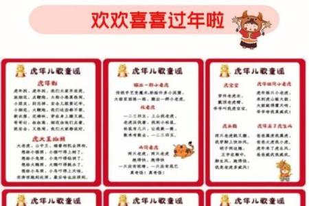 虎年出生的孩子命运解析：他们是怎样的命格？