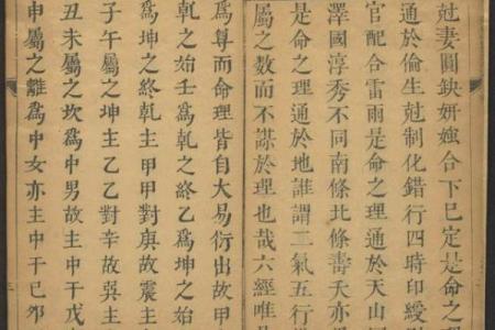 三命通会：窥探命理奥秘之路的经典著作