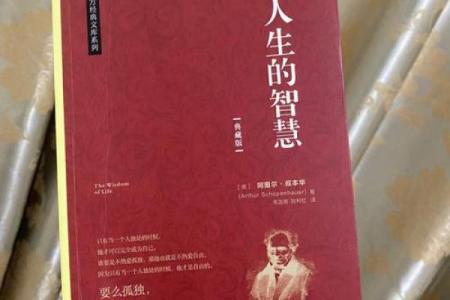 命里三斗米：探索命格背后的神秘智慧与生活哲学