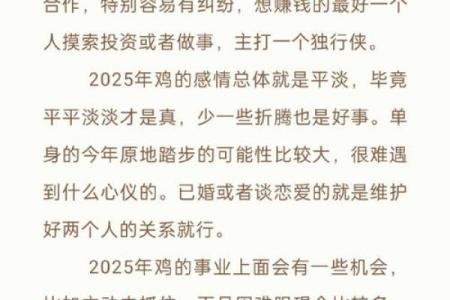 2014年鸡年的命运与运势解析：带你解锁藏在生肖之中的秘密