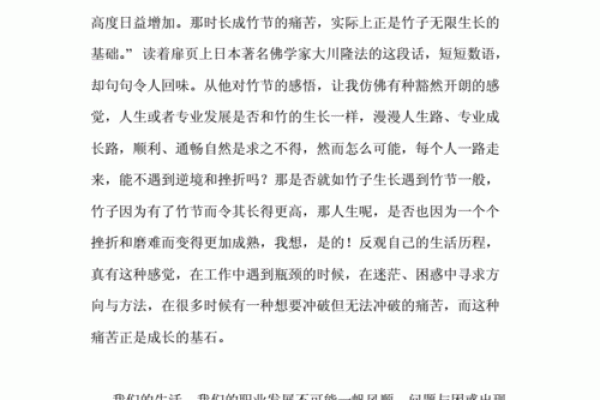 年轻丧父的命运解析:如何转化悲伤为成长的力量 年轻丧父的命运解析:如何转化悲伤为成长的力量