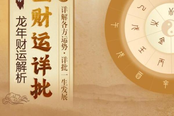 1988年龙年属什么命?探寻命理与性格的奇妙关系 1988年龙年属什么命?探寻命理与性格的奇妙关系
