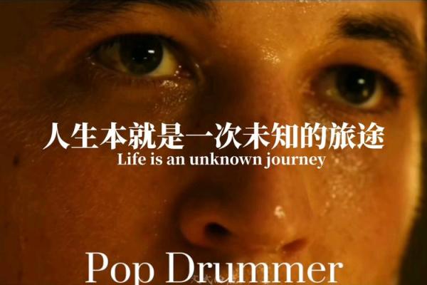 生在路上:命理与人生旅途的深刻启示 生在路上:命理与人生旅途的深刻启示