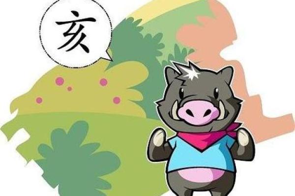 一九九五年属猪的命运解析:从性格到运势全方位揭秘! 一九九五年属猪的命运解析:从性格到运势全方位揭秘!