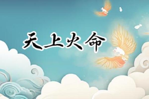 属马火命人命里缺什么?如何选择合适的名字来提升运势 属马火命人命里缺什么?如何选择合适的名字来提升运势