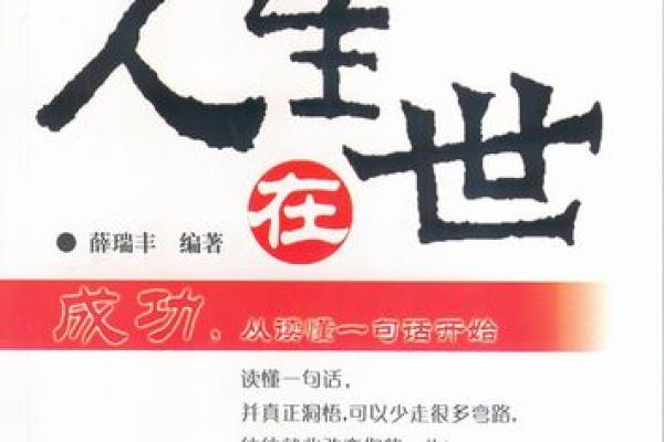 揭秘命理中的“天堂命”:如何解读人生的美好与寄托 揭秘命理中的“天堂命”:如何解读人生的美好与寄托