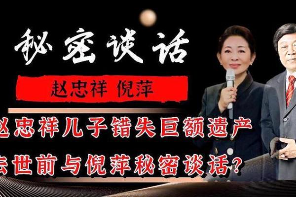 探寻家业兴旺之命:如何创造繁荣家庭的秘密 探寻家业兴旺之命:如何创造繁荣家庭的秘密