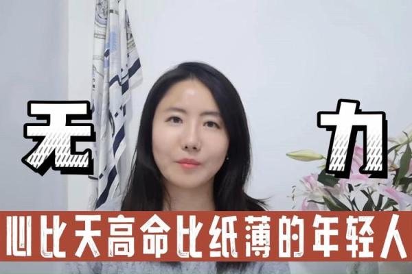 心比天高,命却如纸薄的丫头之歌 心比天高,命却如纸薄的丫头之歌