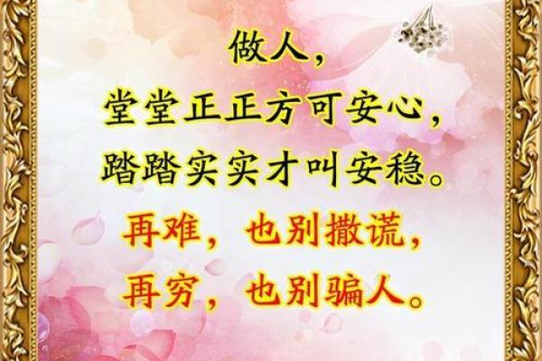 安稳命:命运与安心的和谐之道 安稳命:命运与安心的和谐之道