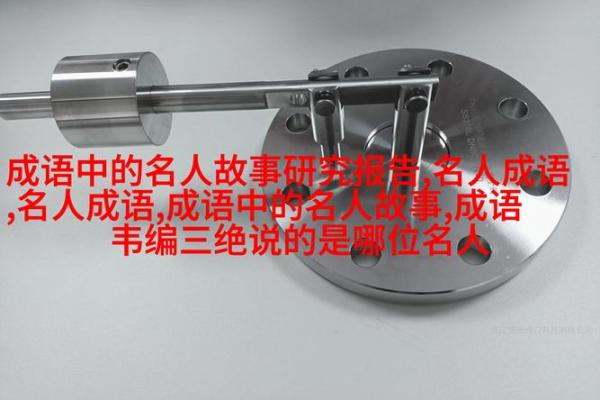 从心所欲谈成语接龙,揭开其背后的故事与智慧 从心所欲谈成语接龙,揭开其背后的故事与智慧