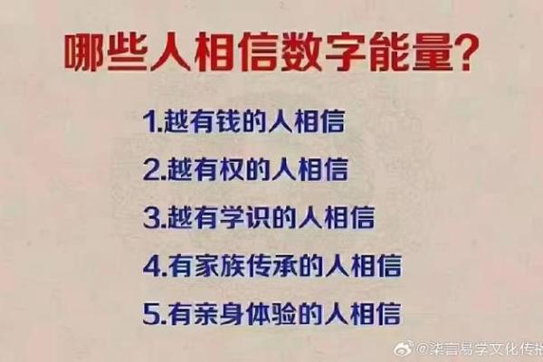命理学的奥秘:探寻生命中的智慧与价值 命理学的奥秘:探寻生命中的智慧与价值