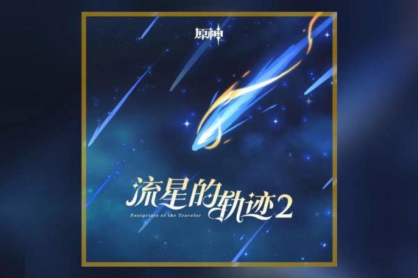 2008年出生的人命运与性格解析:一代人的星辰轨迹 2008年出生的人命运与性格解析:一代人的星辰轨迹