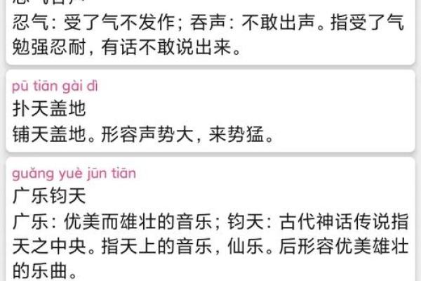 根据什么命交什么成语:探索命运与成语的奇妙关系 根据什么命交什么成语:探索命运与成语的奇妙关系