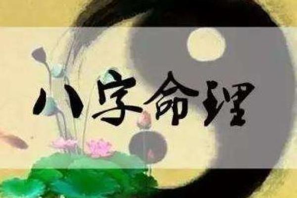 探索命理学的奥秘:通过《周易》与《命理学导论》揭示人生的秘密 探索命理学的奥秘:通过《周易》与《命理学导论》揭示人生的秘密