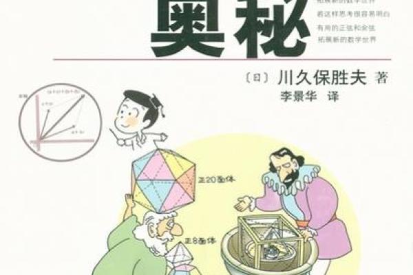 探索命理学的奥秘:通过《周易》与《命理学导论》揭示人生的秘密 探索命理学的奥秘:通过《周易》与《命理学导论》揭示人生的秘密