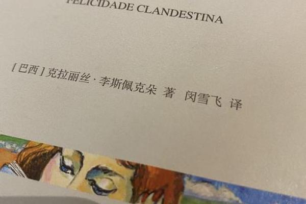 天生傻孩子的命运:隐秘的幸福与无形的挑战 天生傻孩子的命运:隐秘的幸福与无形的挑战