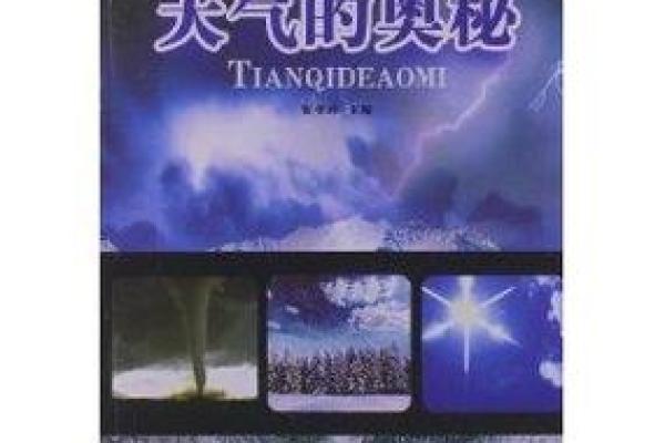 探究丑时出生的命运与性格特征,揭示其人生之路的奥秘 探究丑时出生的命运与性格特征,揭示其人生之路的奥秘