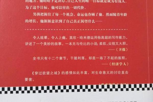 2018正月十六:命运的转折与人生的机遇 2018正月十六:命运的转折与人生的机遇