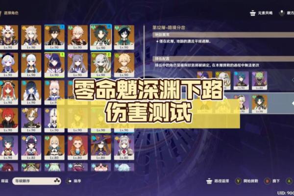 2命魈与0命魈的全面对比:能力与玩法的深度解析 2命魈与0命魈的全面对比:能力与玩法的深度解析