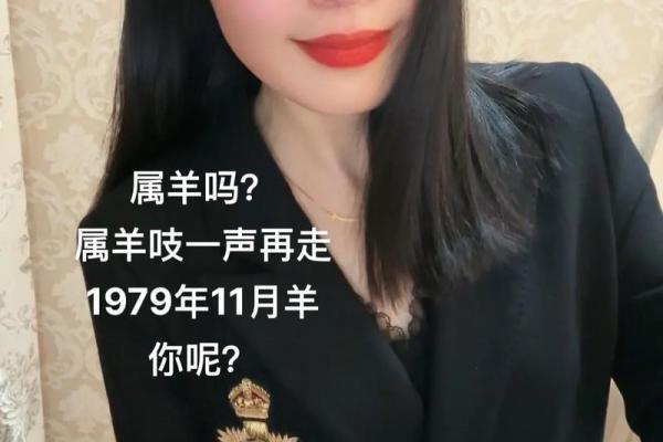 1980属羊人的命运解析:温柔与坚韧的结合之路 1980属羊人的命运解析:温柔与坚韧的结合之路