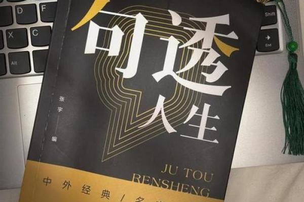 一生平凡,命好如意:探索普通人生的真正意义 一生平凡,命好如意:探索普通人生的真正意义