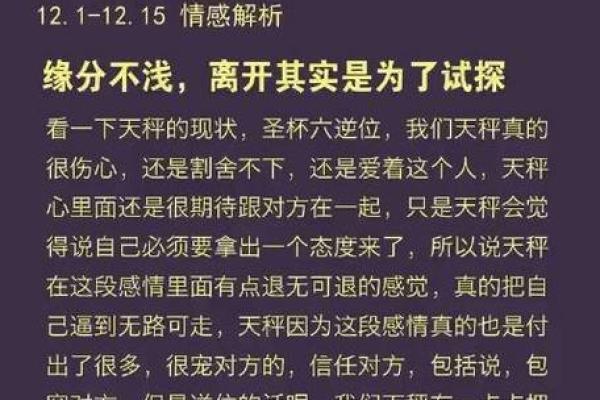 命格性格解析:探寻内心深处的真实自我与命运的交织 命格性格解析:探寻内心深处的真实自我与命运的交织