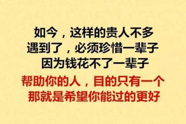 有钱要花掉是什么命:掌握财富的真谛与生活的艺术 有钱要花掉是什么命:掌握财富的真谛与生活的艺术