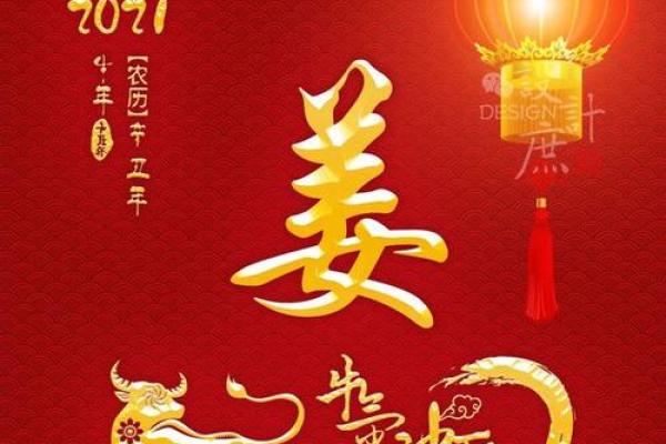 属牛阴历腊月的命运解析:揭示你的潜力与机遇 属牛阴历腊月的命运解析:揭示你的潜力与机遇