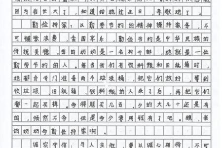 家训传承：如何从古老智慧中寻求改变命运的力量