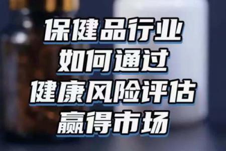 土命人群健康风险及易患疾病剖析
