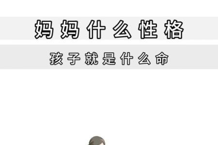 什么脾气，孩子就什么命：教育中父母的重要性与影响