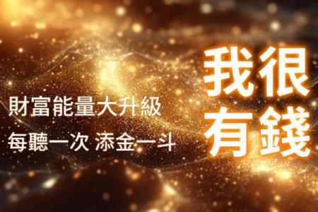 相助木命的朋友：如何与木命人和谐相处，提升彼此的能量与运势