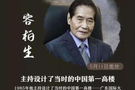 1871年出生的人生命运与性格特点探究