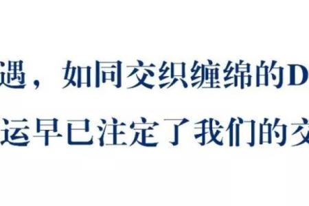 命运与婚姻：揭示哪些女性注定婚姻艰难的秘密