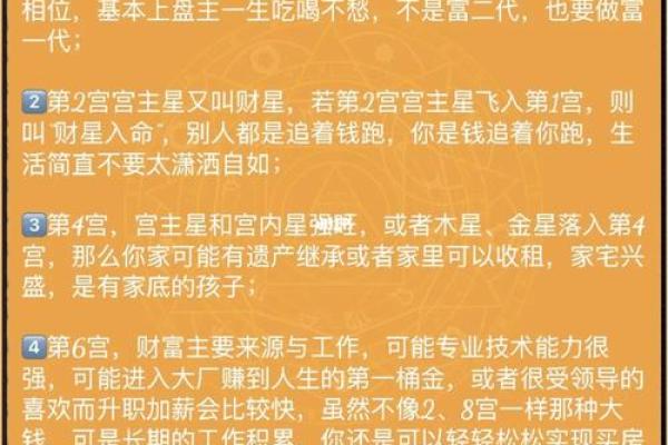 解析女命四财铺地的命格及其人生影响 解析女命四财铺地的命格及其人生影响