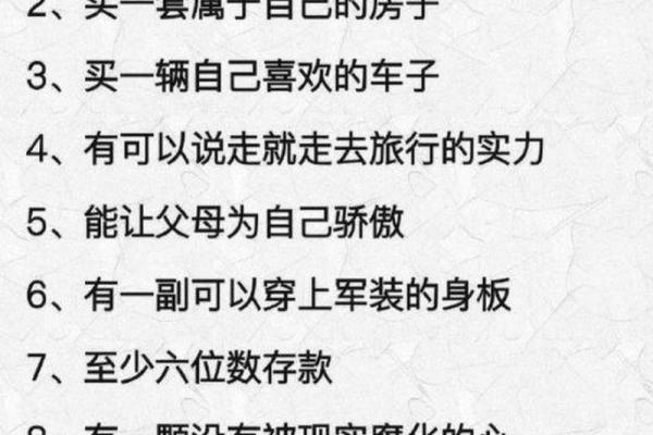 男人三十几,究竟算什么命?解析人生的转折与机遇 男人三十几,究竟算什么命?解析人生的转折与机遇