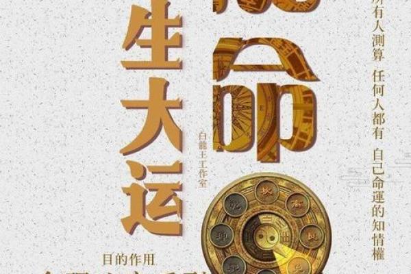 诠释女人绝命命格：命理与人生的深刻联系