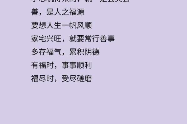 福气最佳之人：细说命运中的好运与财富