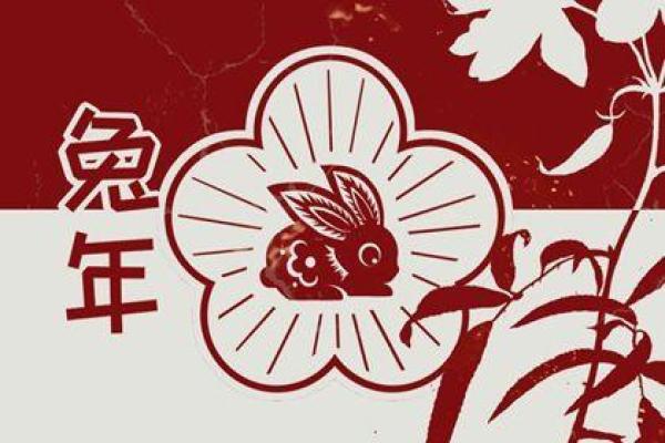 2023年是兔年，揭秘兔年出生者的命理与运势特征！