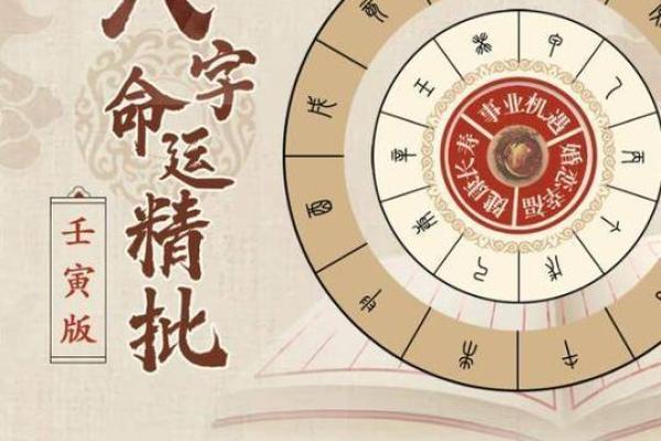 揭开命理咨询的神秘面纱：你不可不知的命运密码与人生导向