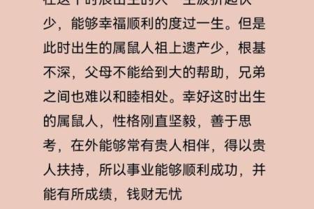 一九四零年龙年命的命运与人生：探索命理中的智慧与启示