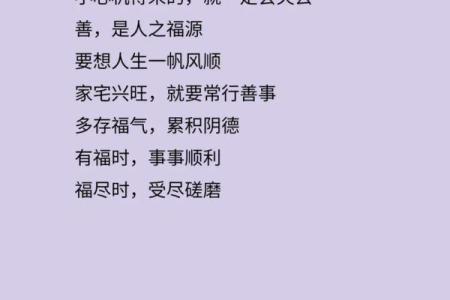 福气最佳之人：细说命运中的好运与财富