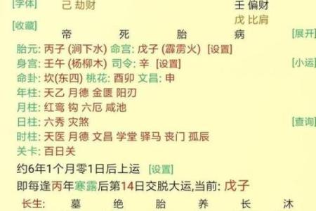 2012年属什么命：探索壬辰年出生者的命运与性格特点